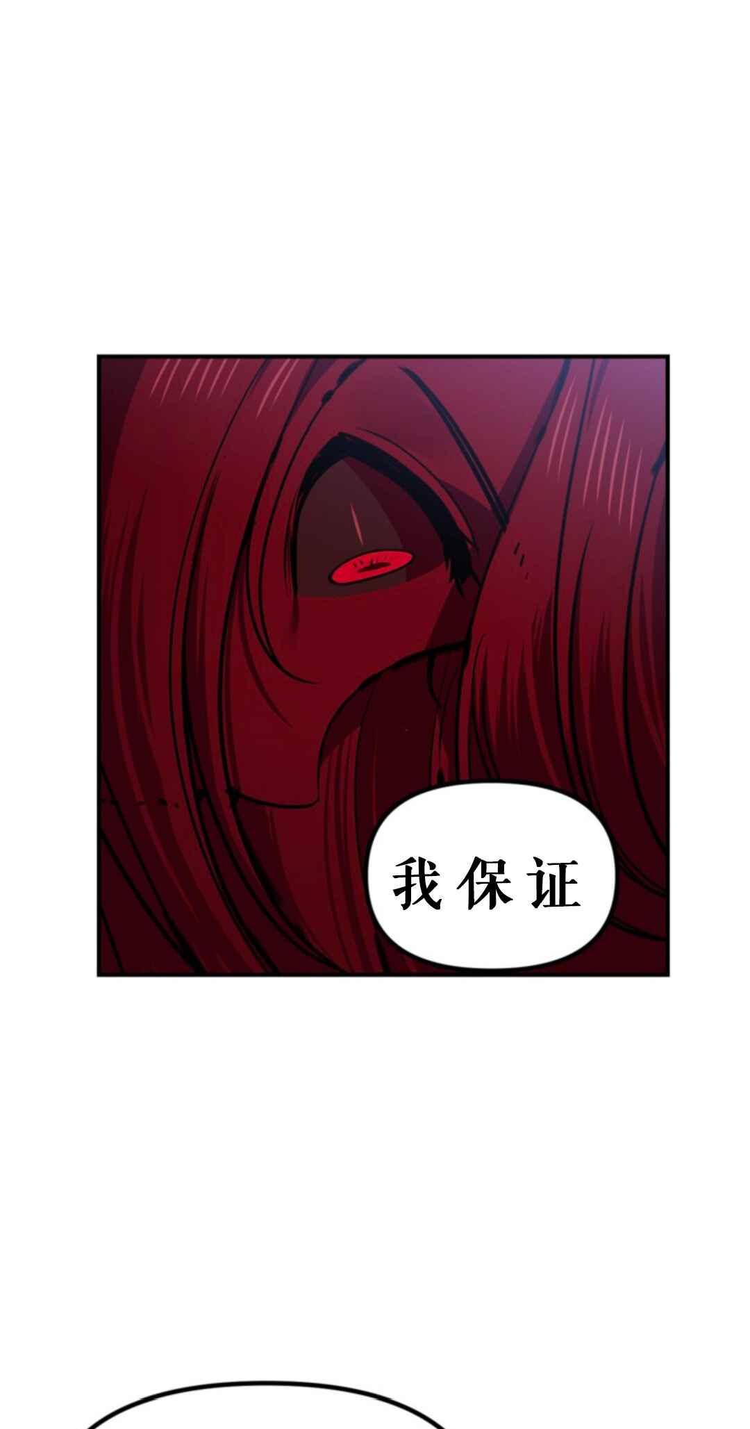 SSS-geup Jugeoya Saneun Hunter Chapter 118 - Page 50