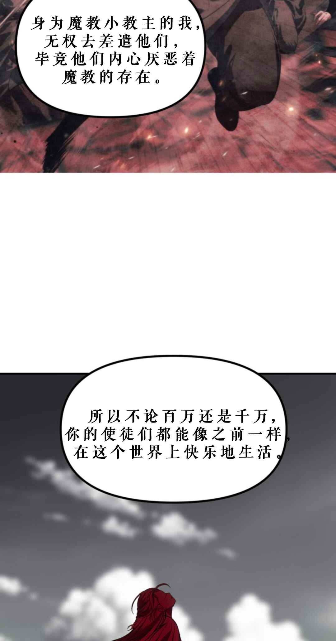 SSS-geup Jugeoya Saneun Hunter Chapter 118 - Page 52