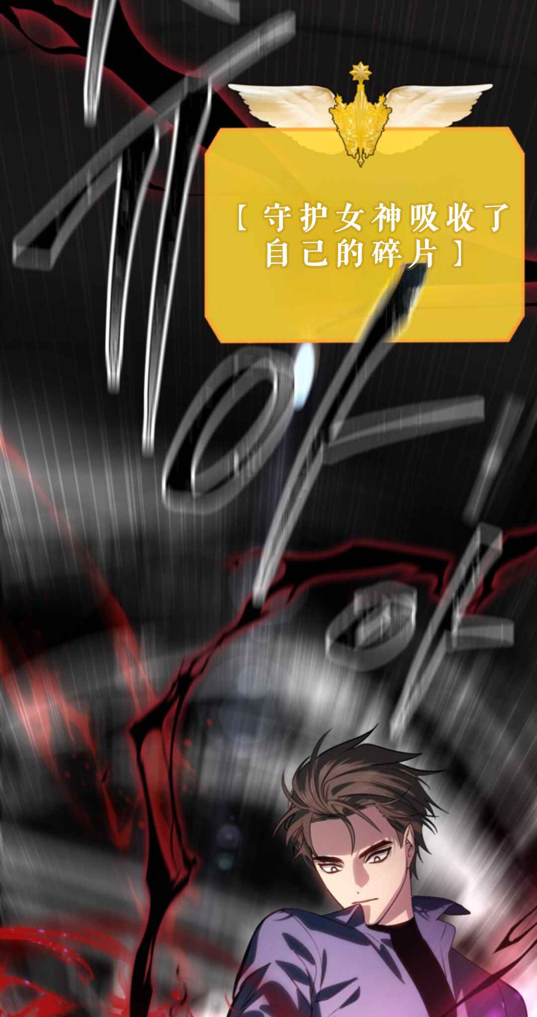 SSS-geup Jugeoya Saneun Hunter Chapter 118 - Page 61