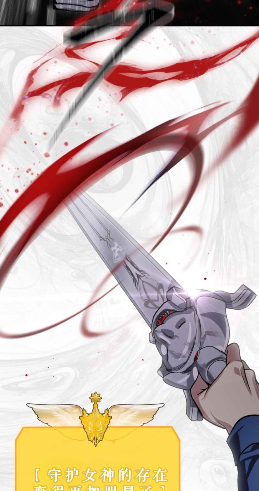 SSS-geup Jugeoya Saneun Hunter Chapter 118 - Page 63