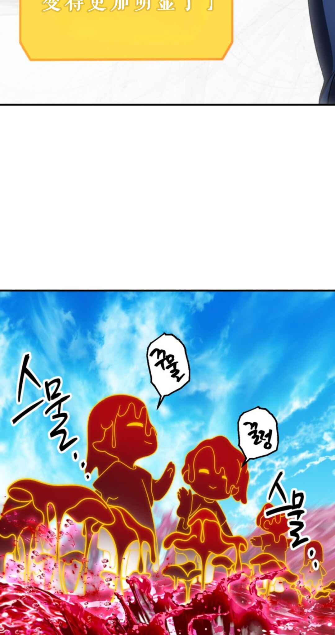 SSS-geup Jugeoya Saneun Hunter Chapter 118 - Page 64