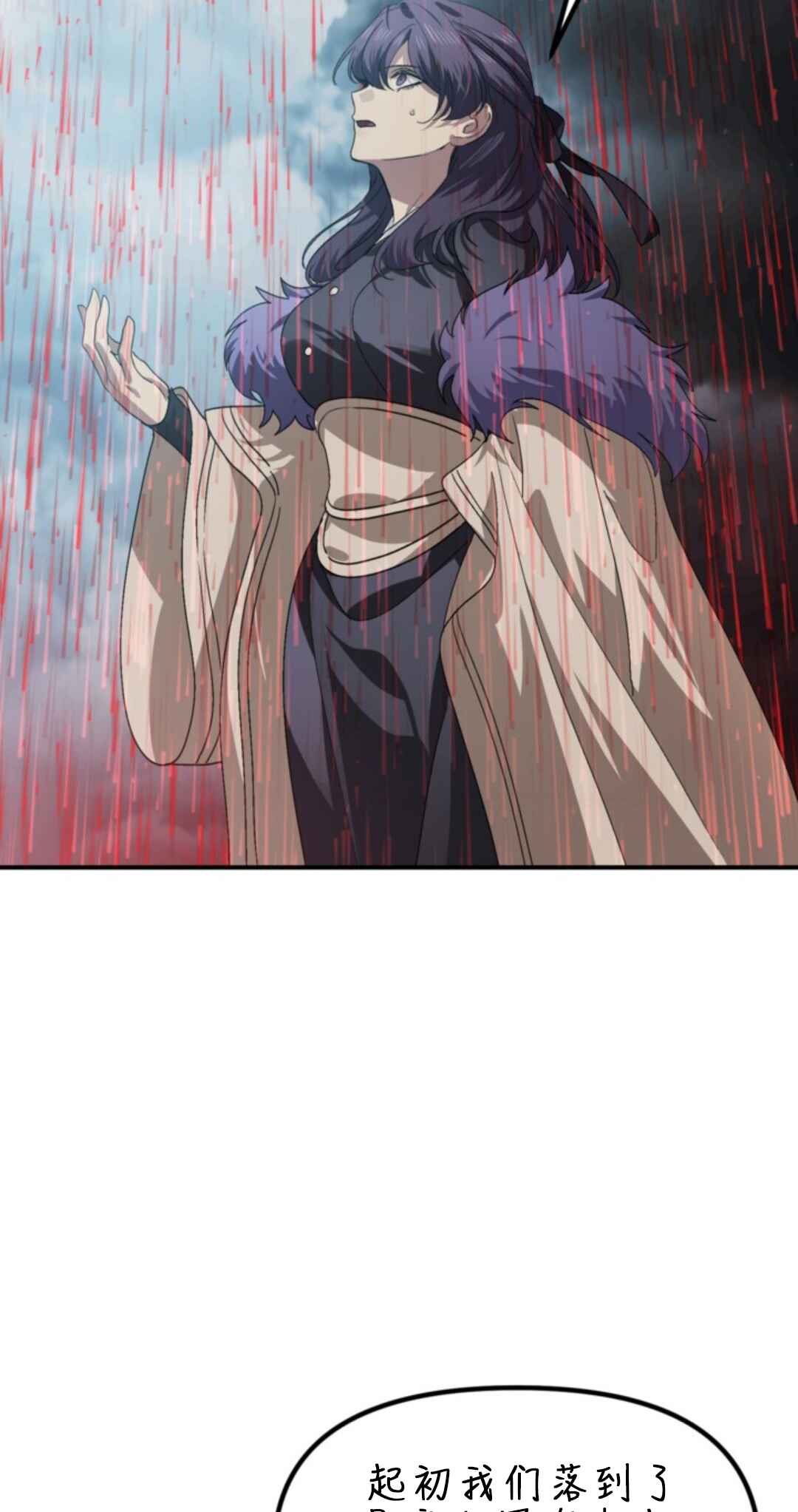 SSS-geup Jugeoya Saneun Hunter Chapter 118 - Page 67