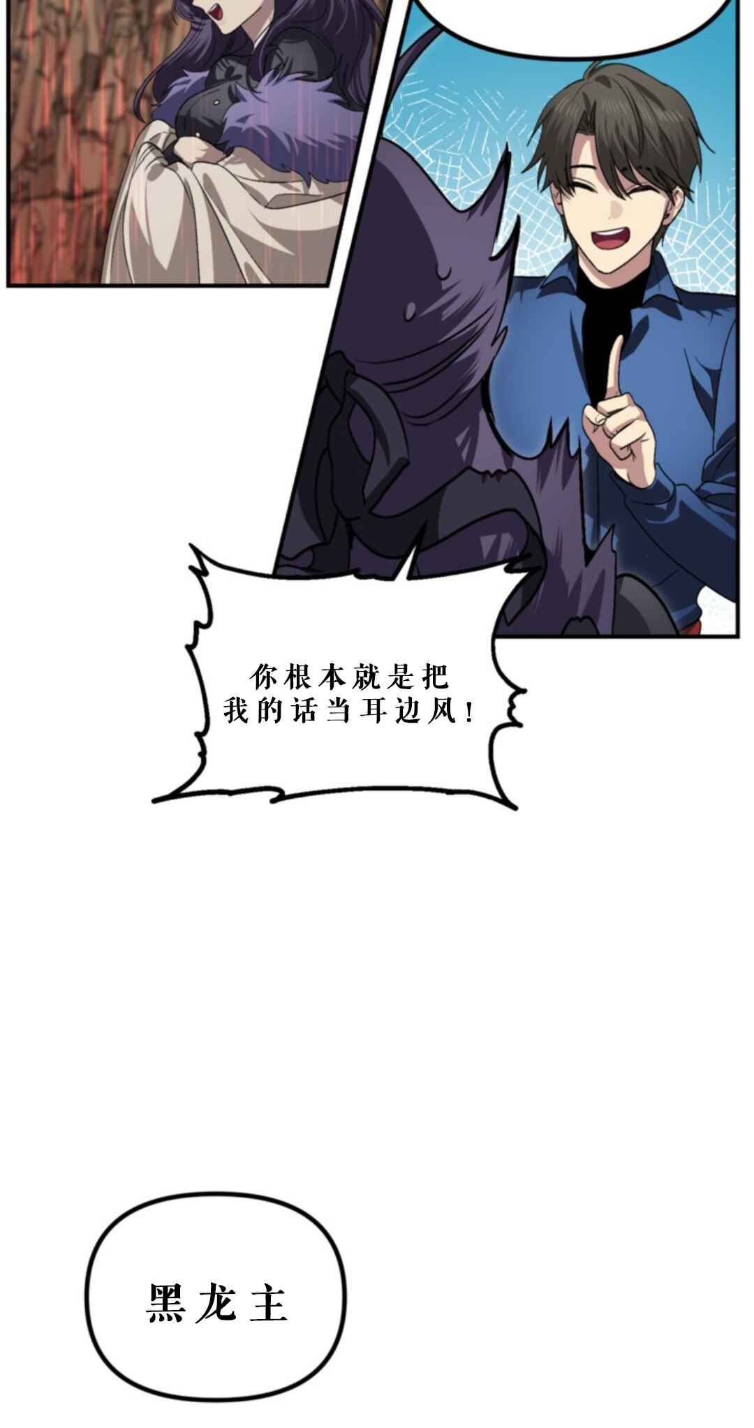 SSS-geup Jugeoya Saneun Hunter Chapter 118 - Page 73