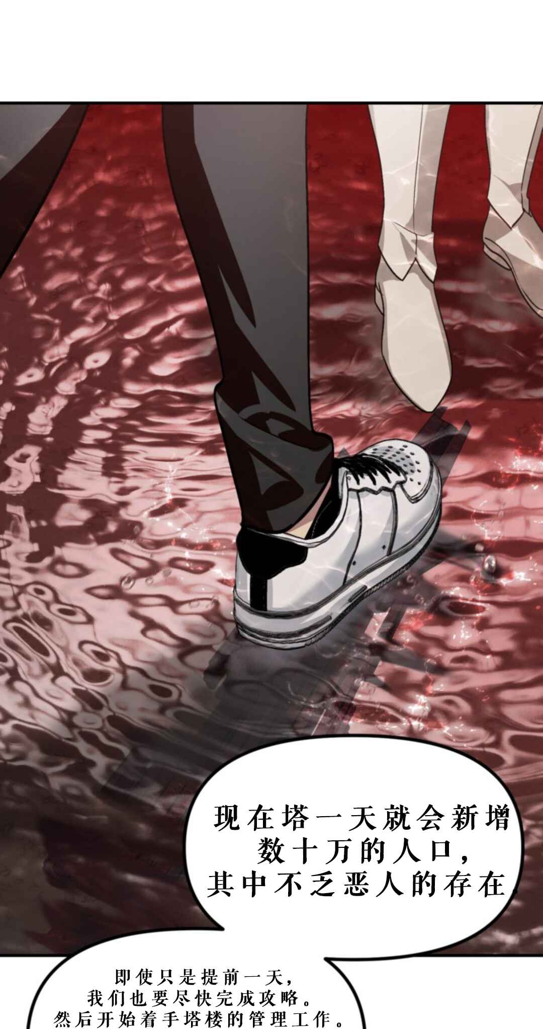SSS-geup Jugeoya Saneun Hunter Chapter 118 - Page 74