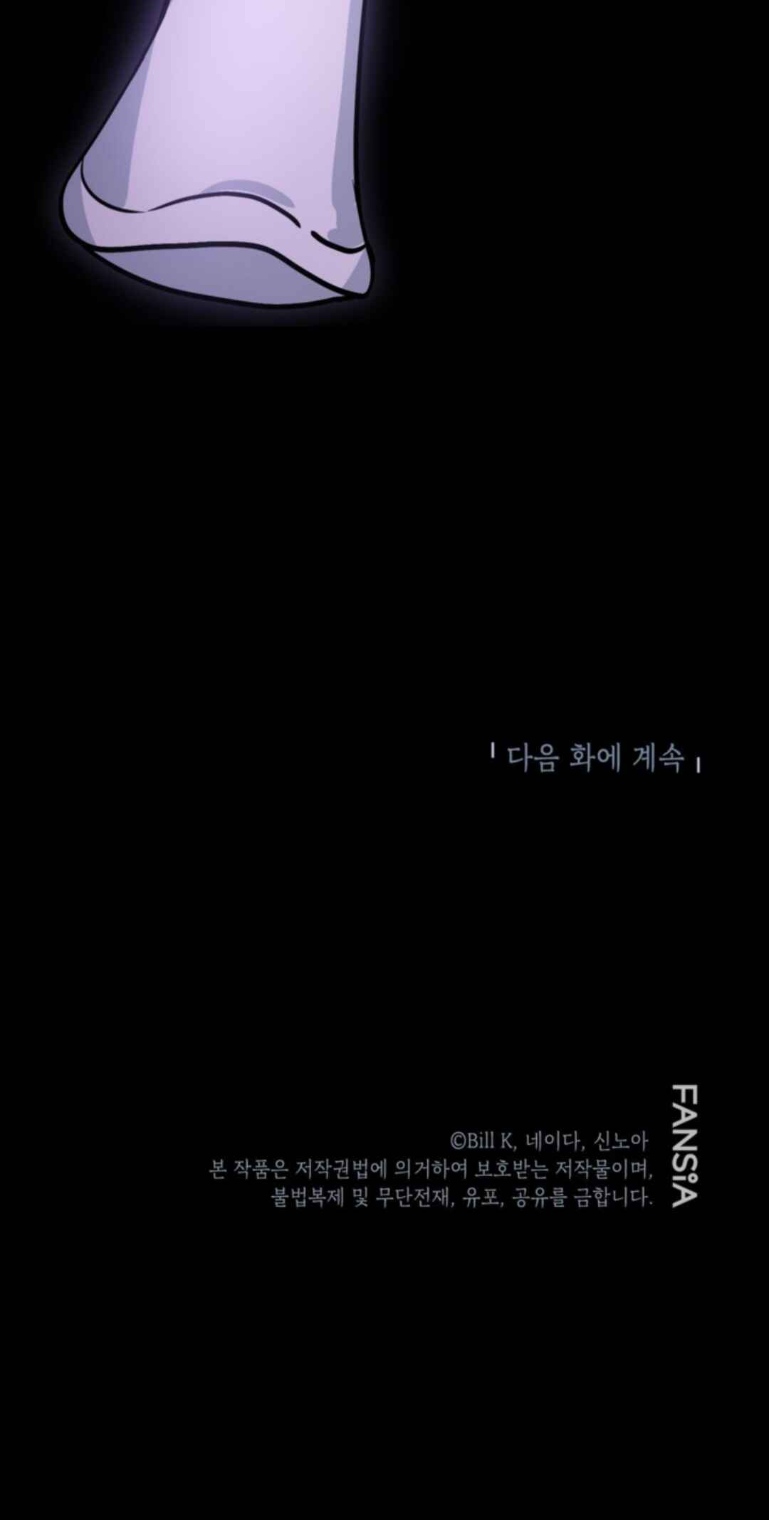 SSS-geup Jugeoya Saneun Hunter Chapter 118 - Page 89
