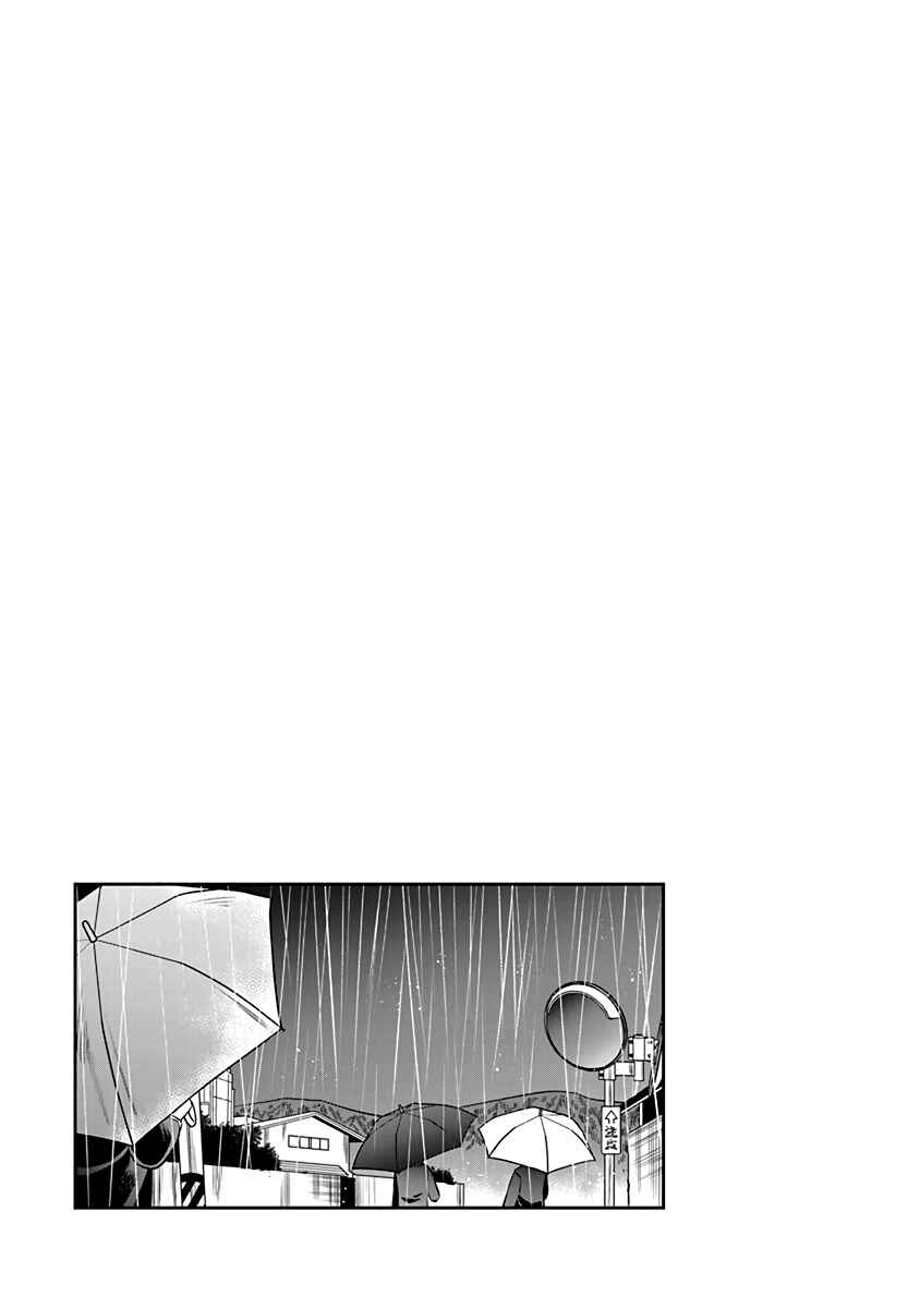 Chie Aru Koibito Chapter 7.7 - Page 5