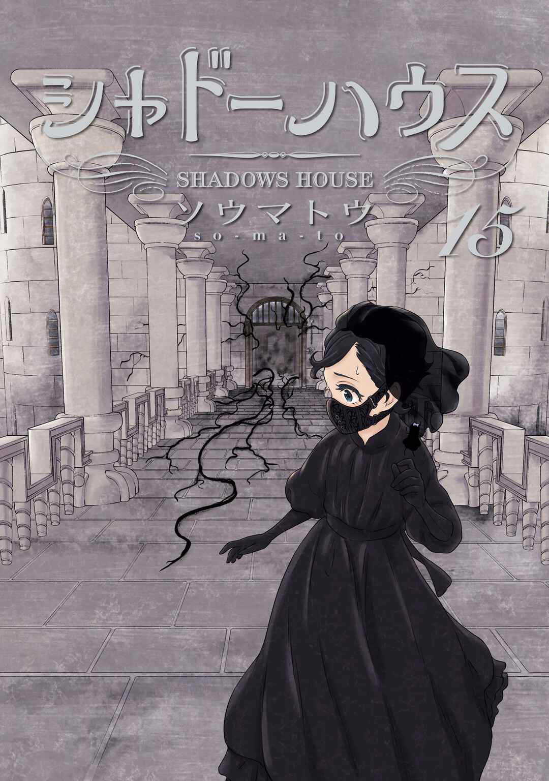 Shadows House (Official Colored) Chapter 164.5 - Page 3