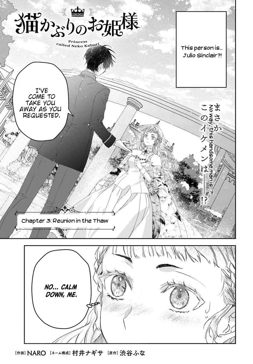 Neko Kaburi no Ohime-sama Chapter 3 - Page 1