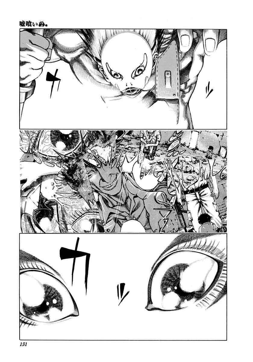 Usogui Chapter 18 - Page 3