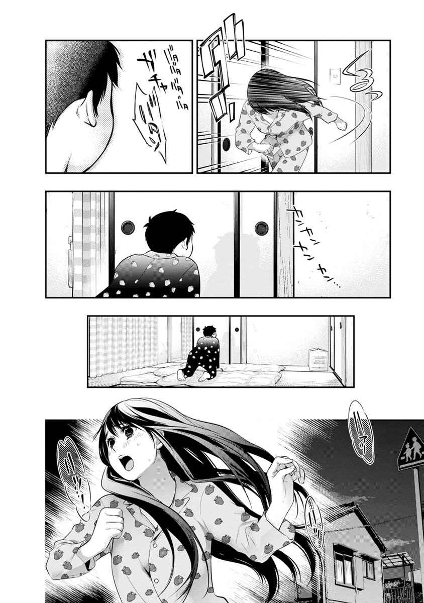 Itonami Itonamezu Chapter 8 - Page 8