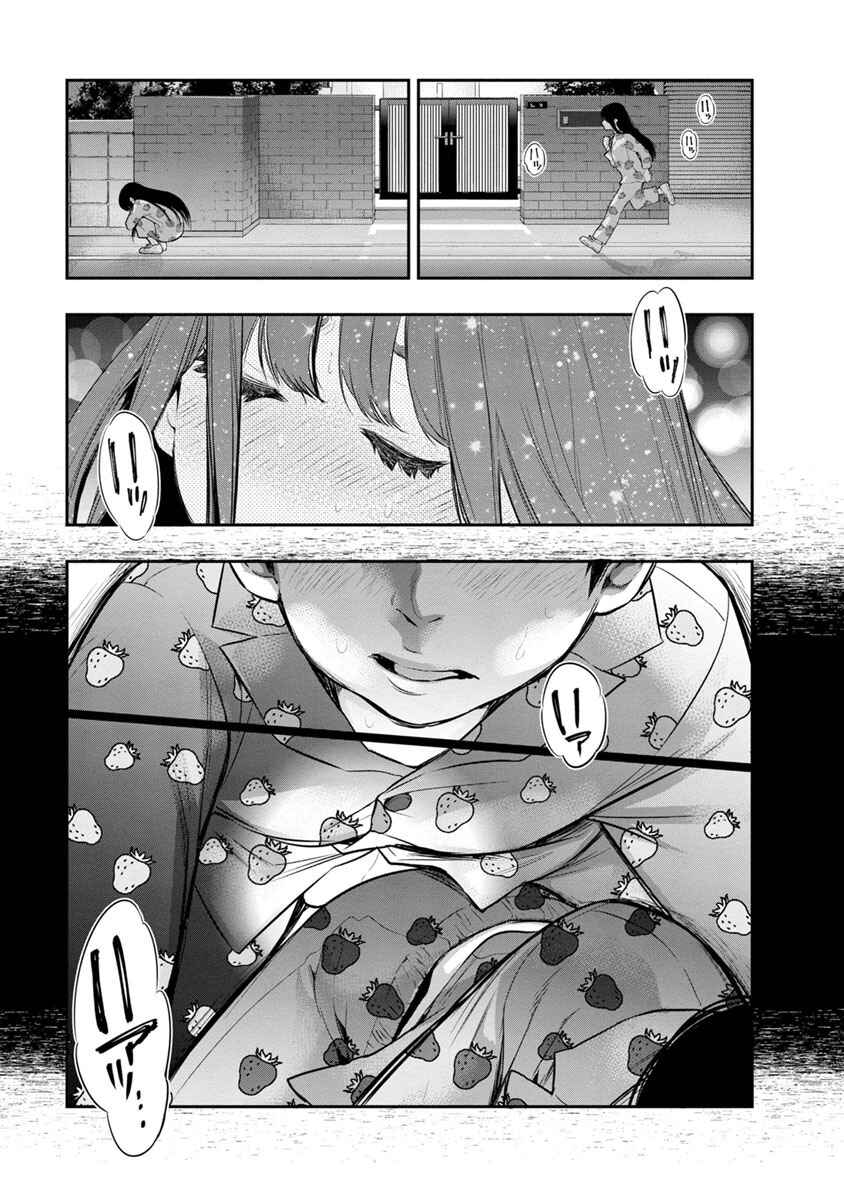 Itonami Itonamezu Chapter 8 - Page 9