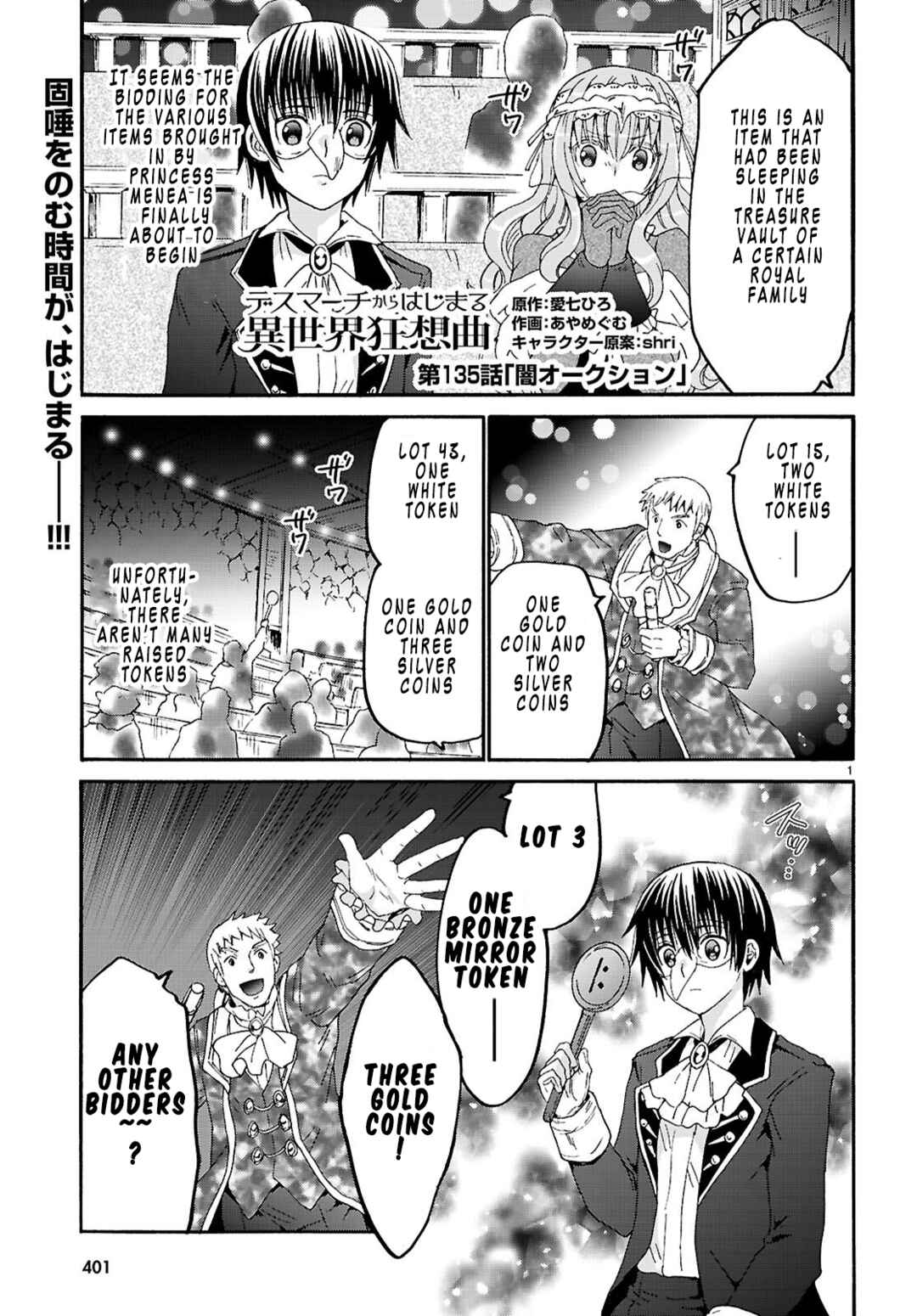 Death March kara Hajimaru Isekai Kyousoukyoku Chapter 135 - Page 1