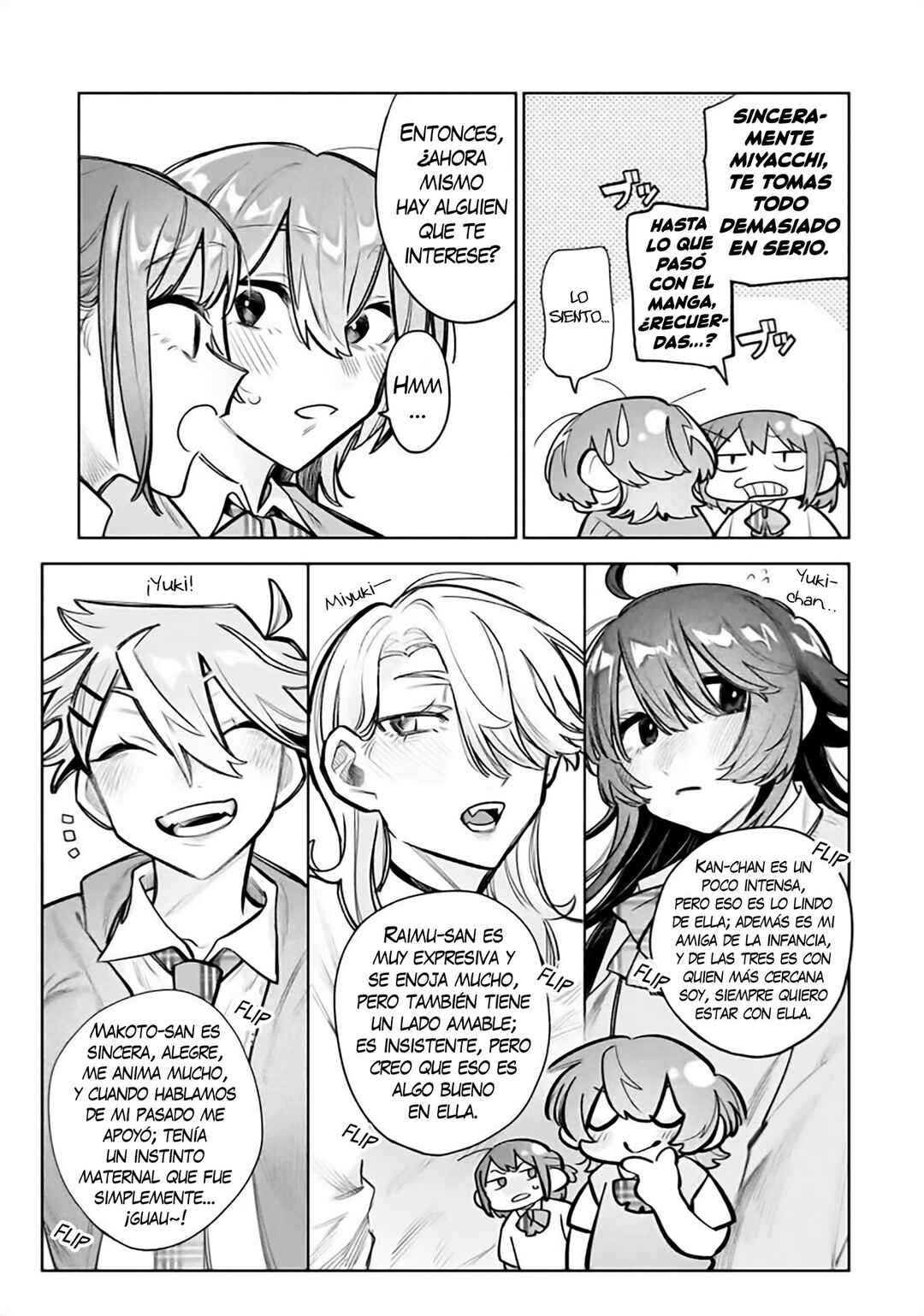 Watashi Dake ga Miyaji Miyuki wo Aishiteiru Chapter 12 - Page 5