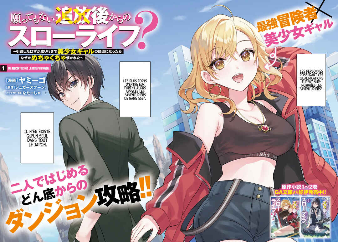 Negatte mo Nai Tsuihou Go kara no Slow Life? ~Intai Shita Hazu ga Nariyuki de Bishoujo Gyaru no Shishou ni Nattara Naze ka Mechakucha Natsukareta~ Chapter 1 - Page 3