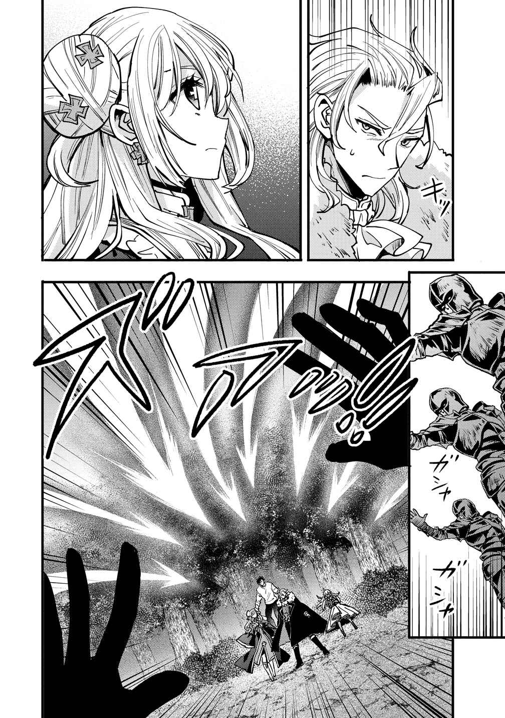 Saikyou Saiaku no Ura Boss, Tenseisha to Tomo ni Hametsu Flag Kaihi o Mezasu Chapter 9 - Page 2