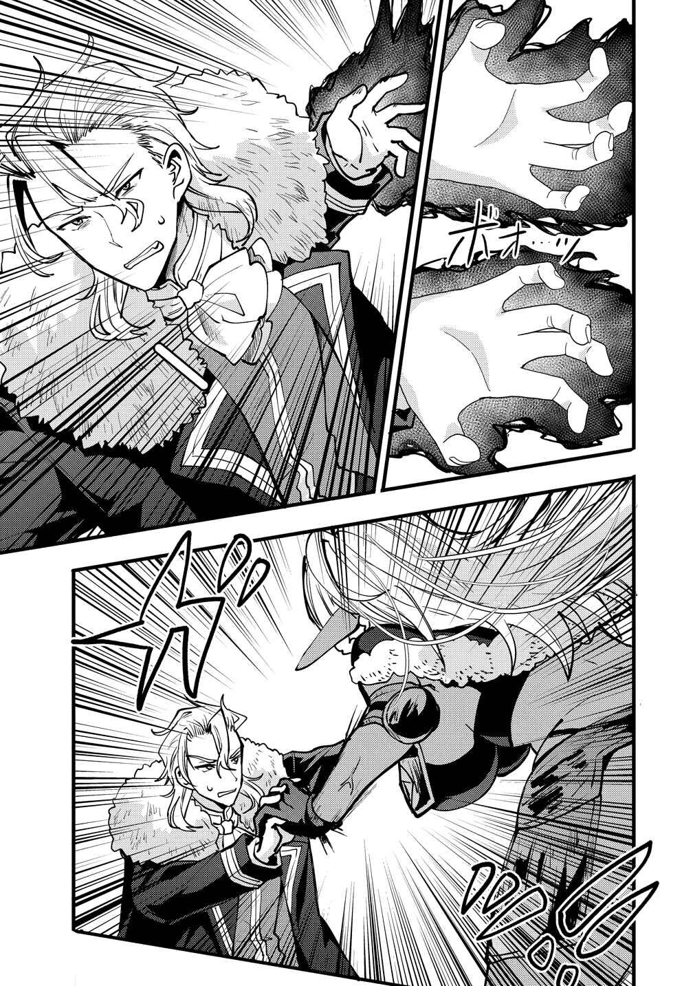 Saikyou Saiaku no Ura Boss, Tenseisha to Tomo ni Hametsu Flag Kaihi o Mezasu Chapter 9 - Page 29