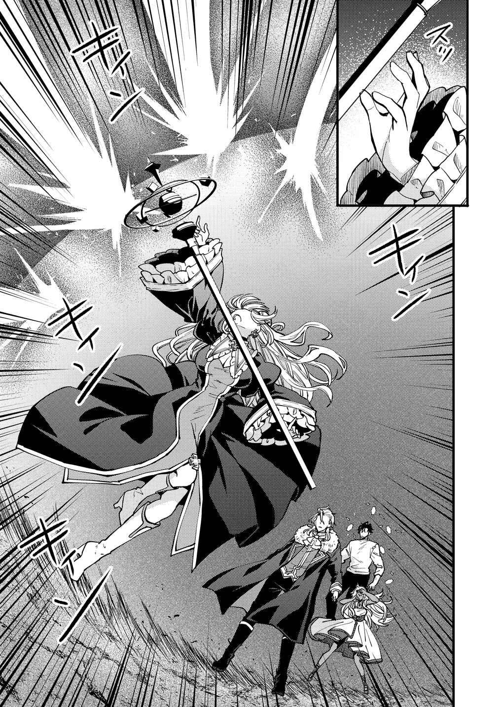 Saikyou Saiaku no Ura Boss, Tenseisha to Tomo ni Hametsu Flag Kaihi o Mezasu Chapter 9 - Page 3