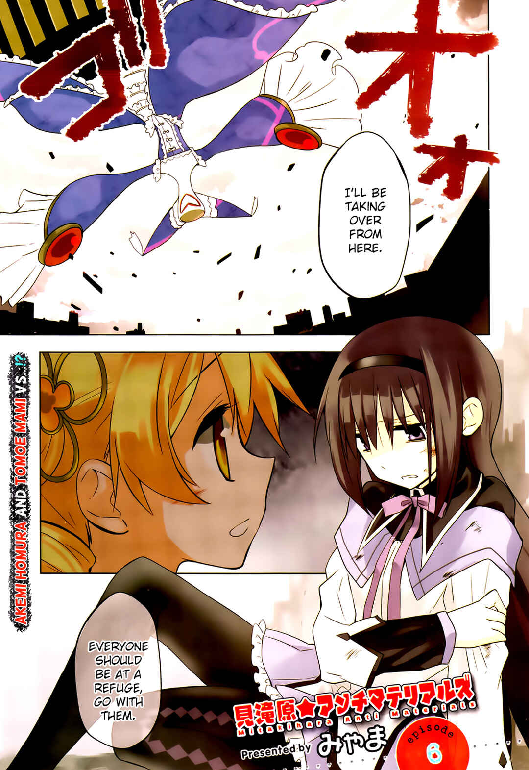 Mitakihara☆Anti-Materials Chapter 6 - Page 1