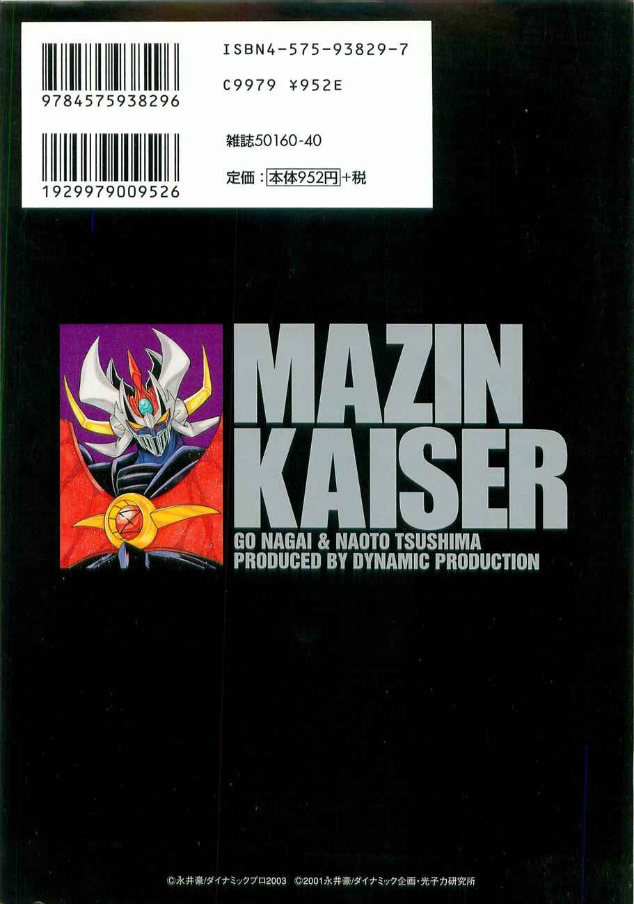 Mazinkaiser Chapter Oneshot - Page 2