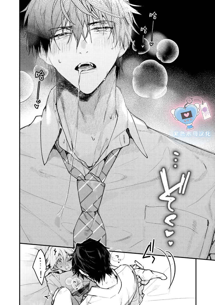 Inukai-san wa Kakure Dekiai Joushi - Konya dake wa "Suki" o Gaman Dekimasen! Chapter 4 - Page 25