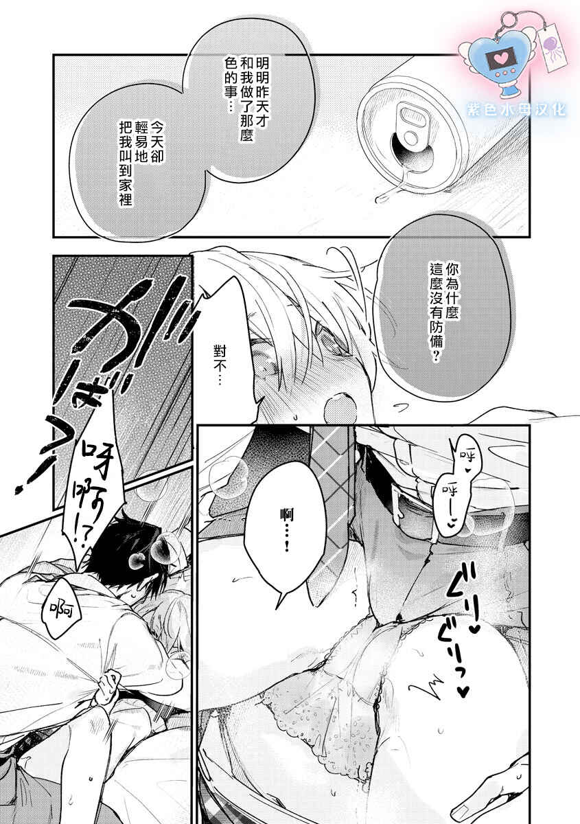 Inukai-san wa Kakure Dekiai Joushi - Konya dake wa "Suki" o Gaman Dekimasen! Chapter 4 - Page 26