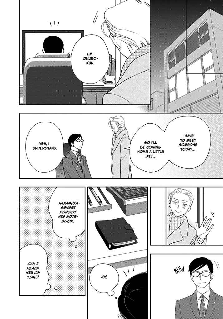 Nakimushi na Sadistic Chapter 2 - Page 15