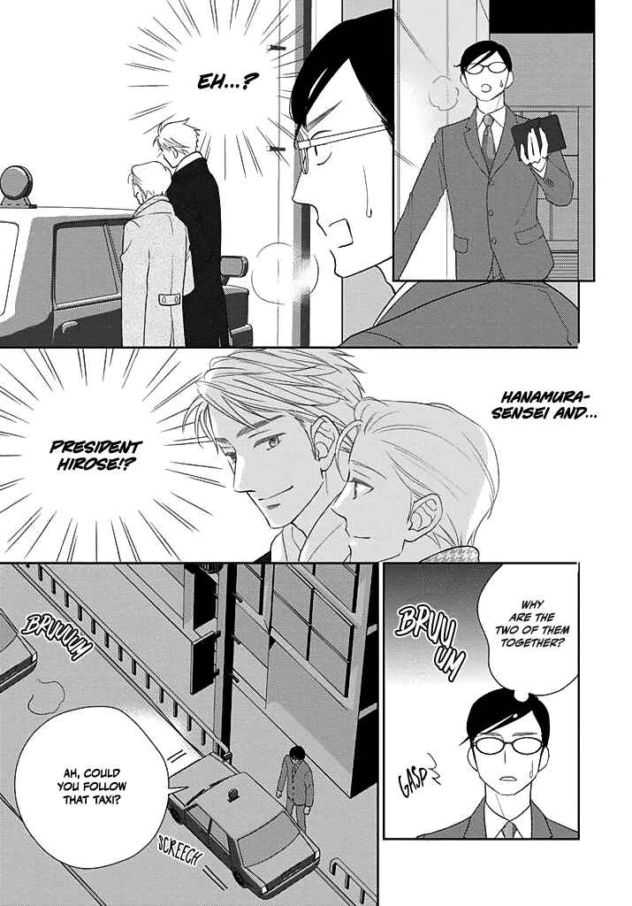 Nakimushi na Sadistic Chapter 2 - Page 16