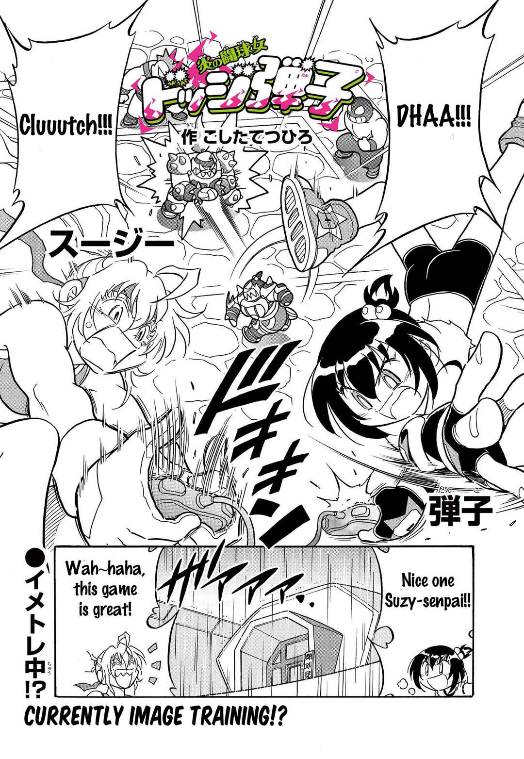 Flaming Fightball Girl Dodge Danko Chapter 6 - Page 1