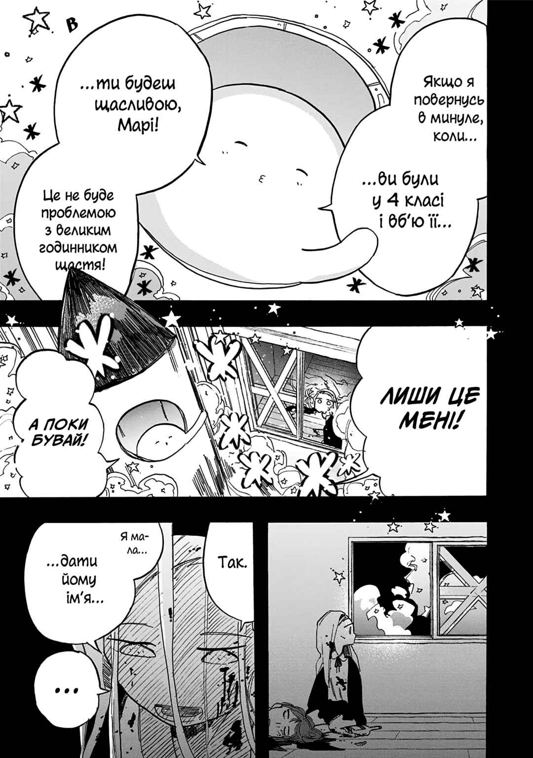 Takopii no Genzai Chapter 13 - Page 10