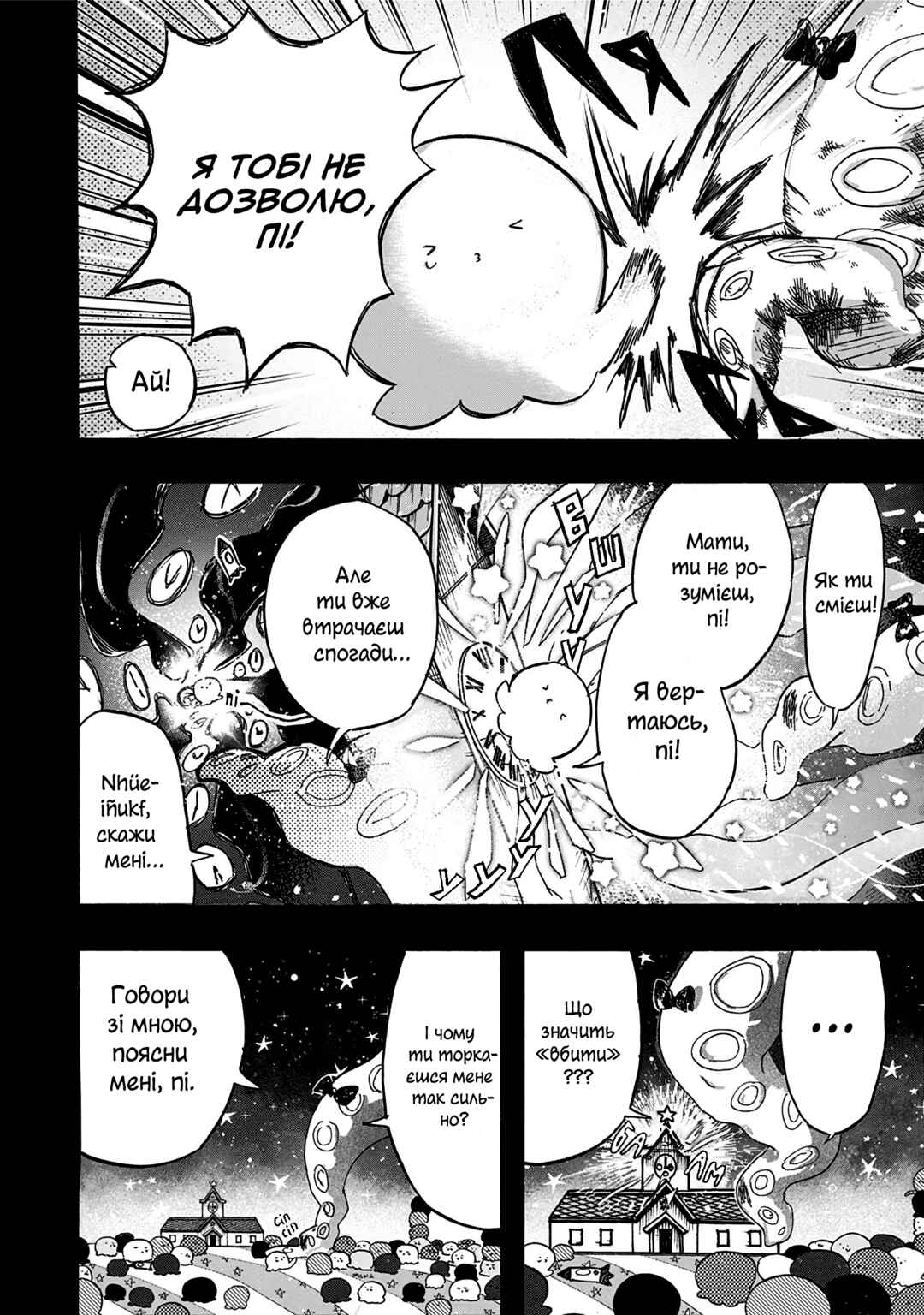 Takopii no Genzai Chapter 13 - Page 13