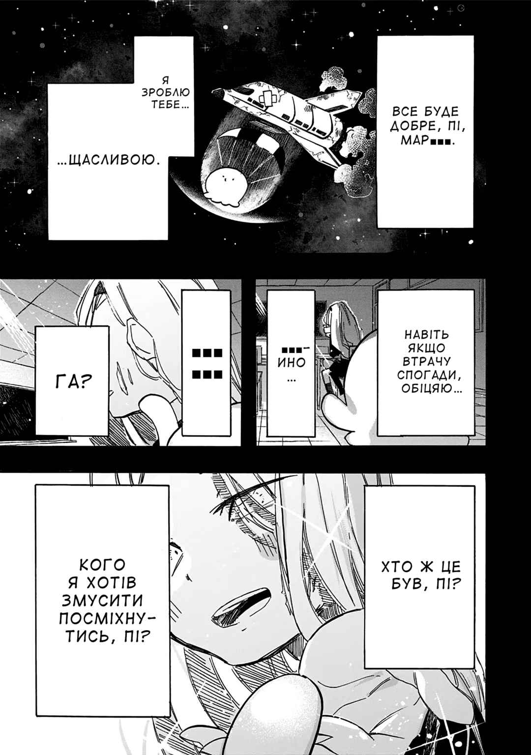 Takopii no Genzai Chapter 13 - Page 14