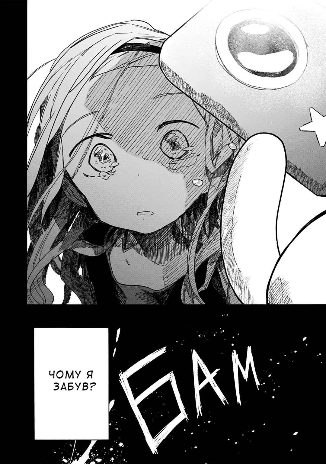 Takopii no Genzai Chapter 13 - Page 15