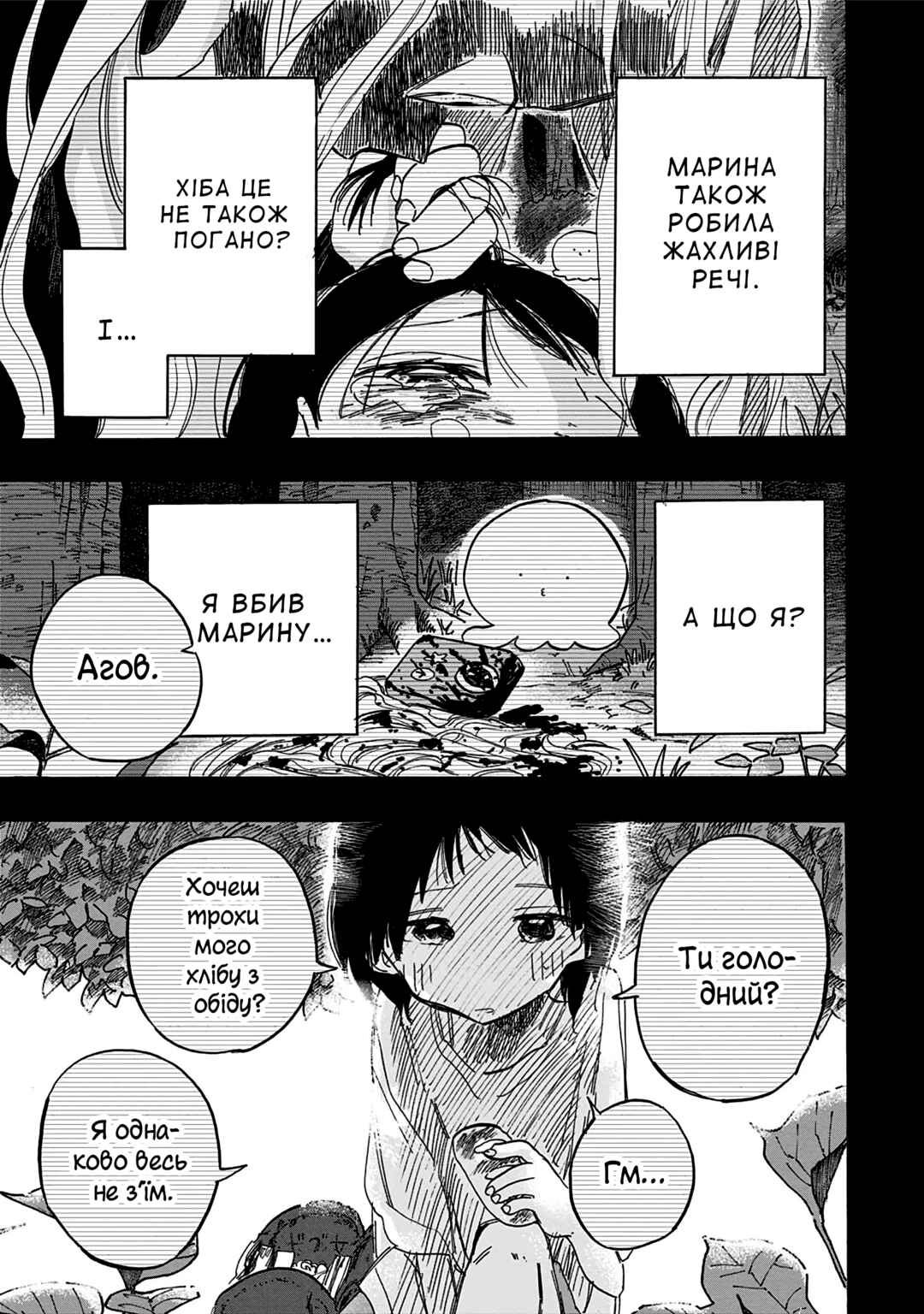 Takopii no Genzai Chapter 13 - Page 18