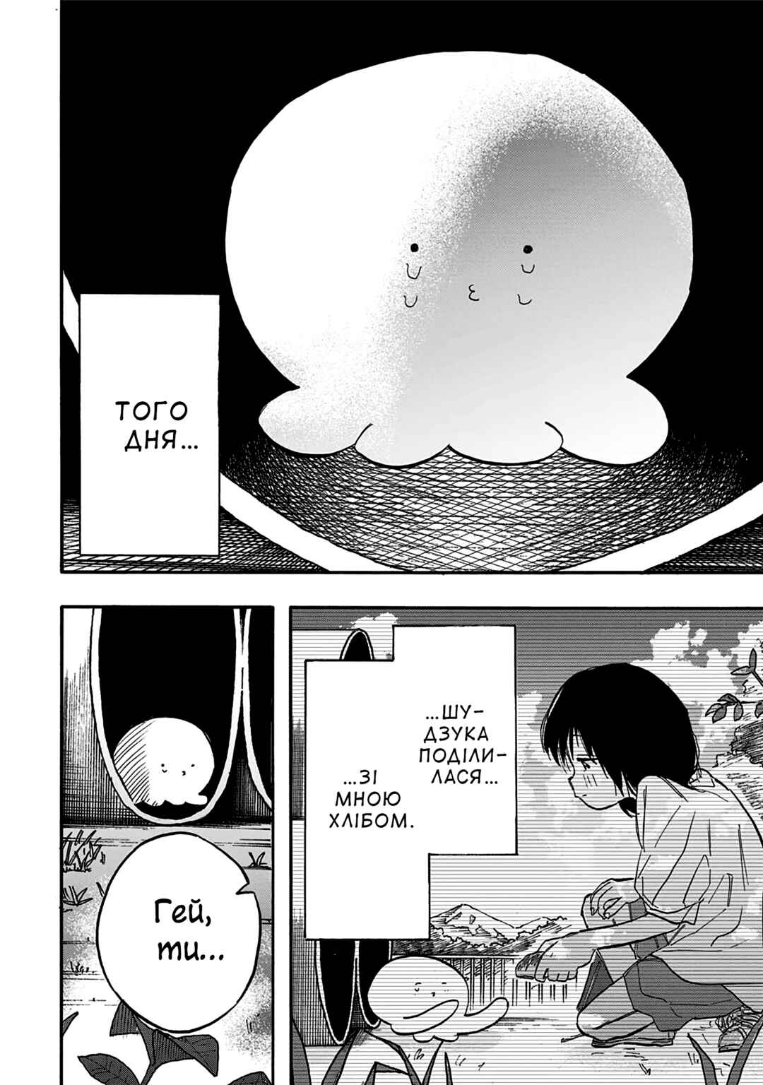 Takopii no Genzai Chapter 13 - Page 19