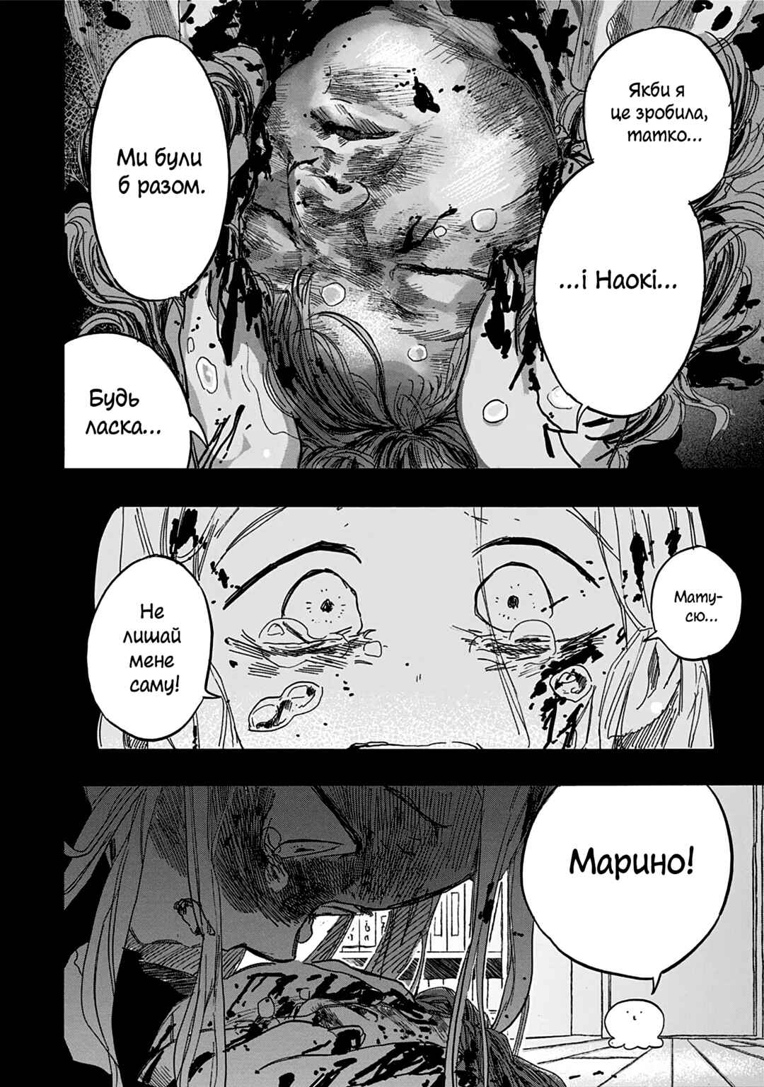 Takopii no Genzai Chapter 13 - Page 7