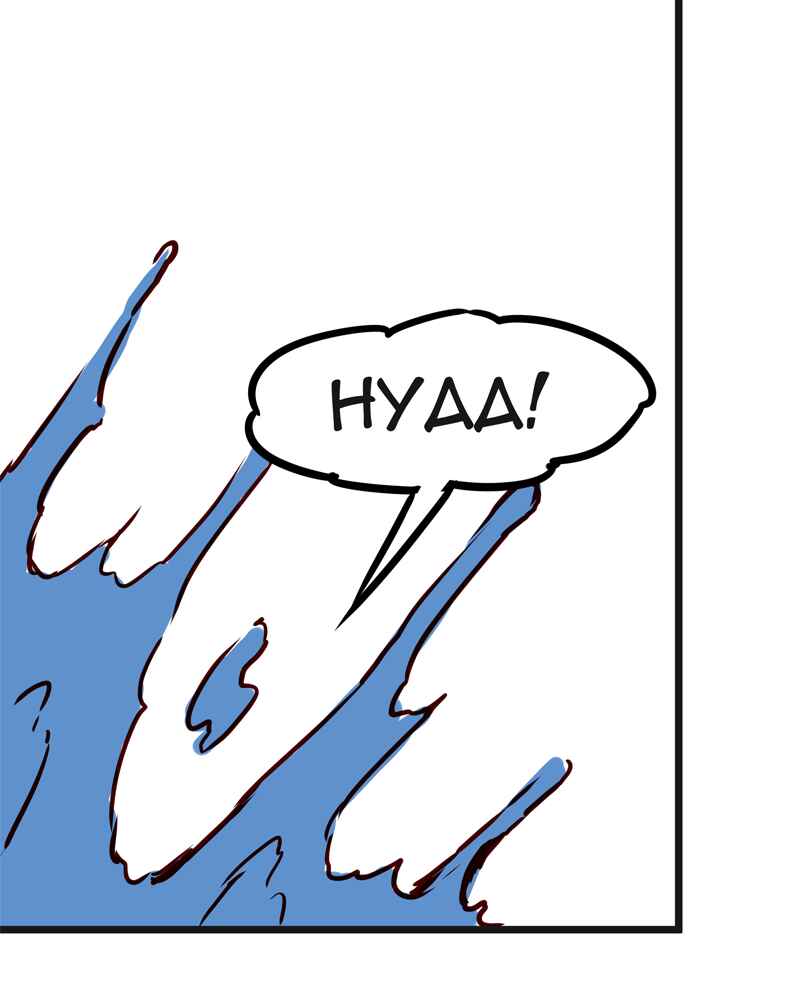 Everywhere & Nowhere Chapter 76 - Page 36