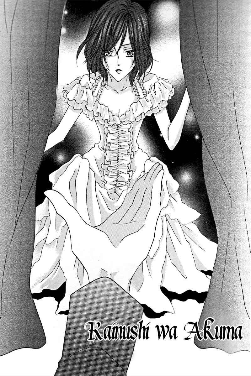 Kainushi wa Akuma Chapter 2 - Page 3