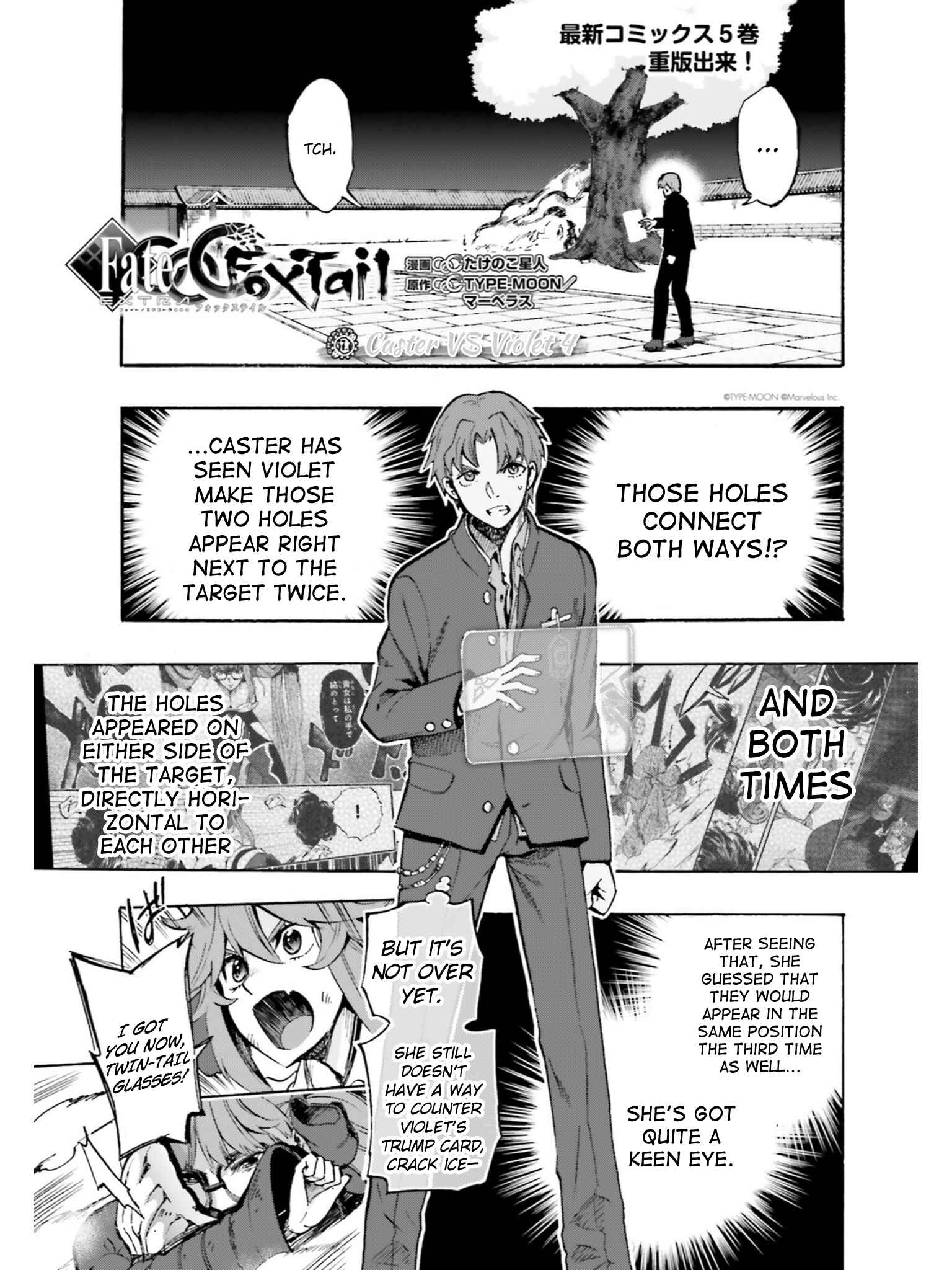 Fate/EXTRA CCC FoxTail Chapter 37 - Page 1