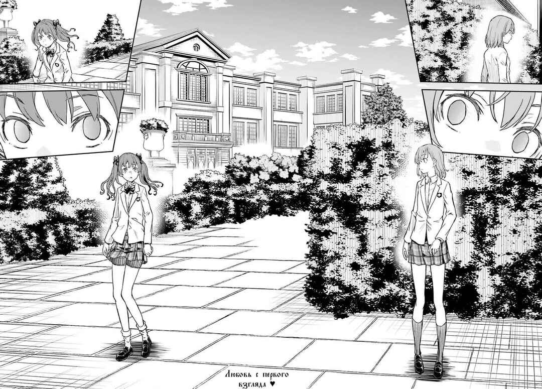 Toaru Majutsu no Index Gaiden: Toaru Kagaku no Railgun Chapter 152 - Page 14