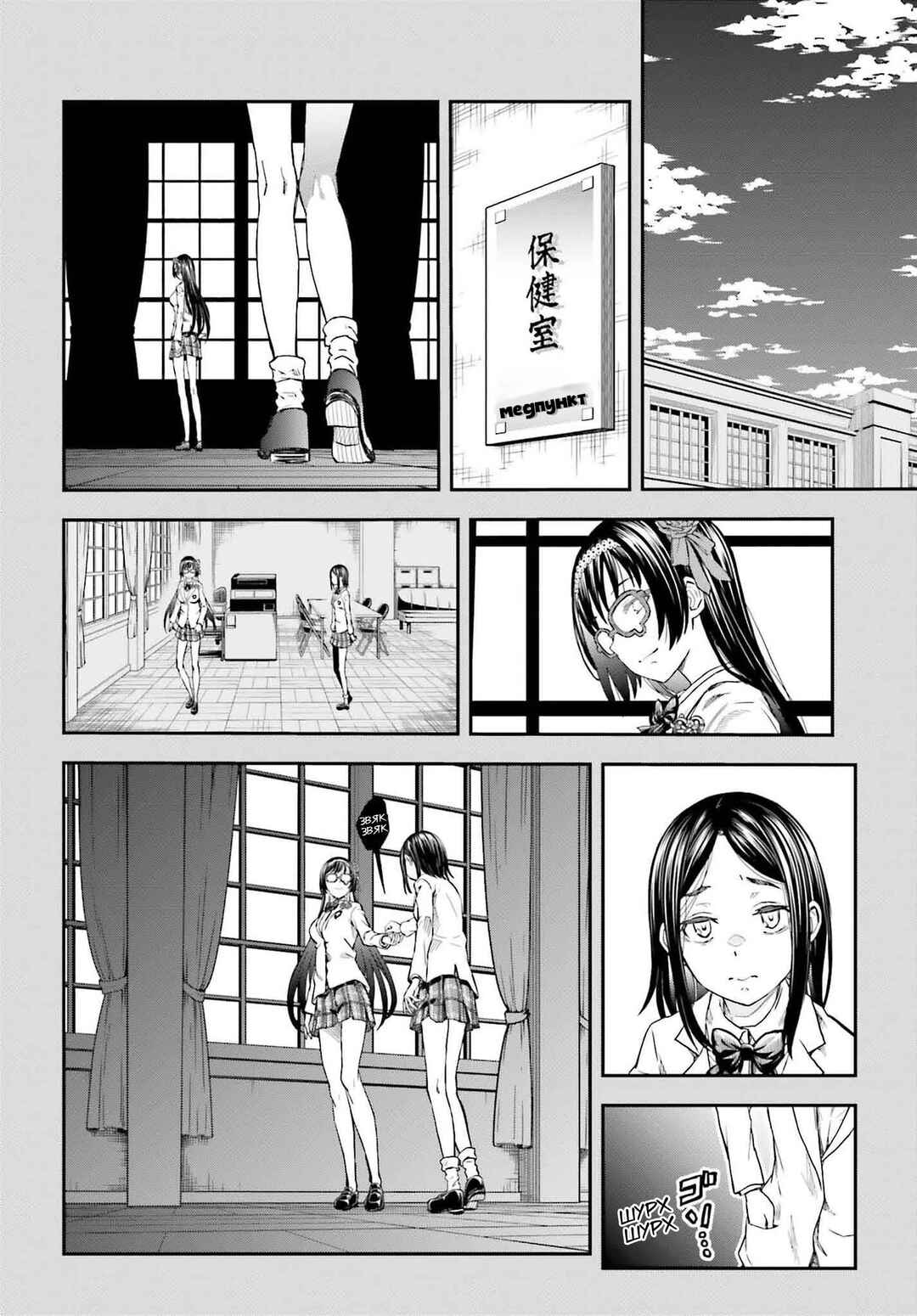 Toaru Majutsu no Index Gaiden: Toaru Kagaku no Railgun Chapter 152 - Page 17