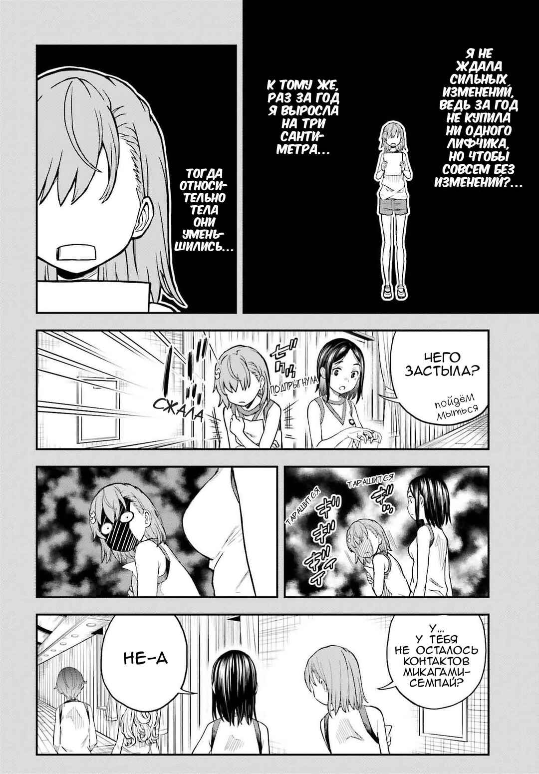 Toaru Majutsu no Index Gaiden: Toaru Kagaku no Railgun Chapter 152 - Page 2