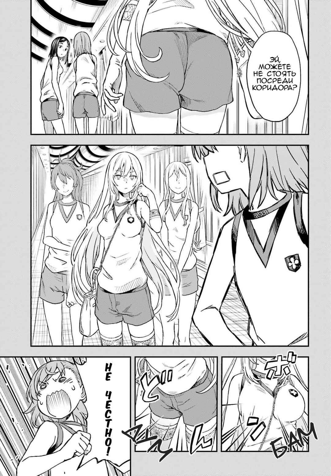 Toaru Majutsu no Index Gaiden: Toaru Kagaku no Railgun Chapter 152 - Page 3