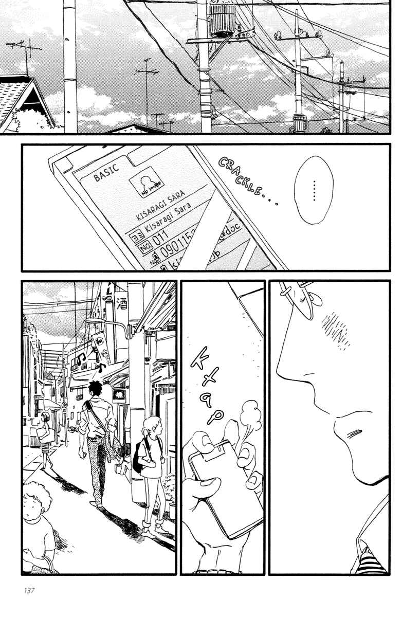 Sekine-kun no Koi Chapter 15 - Page 14