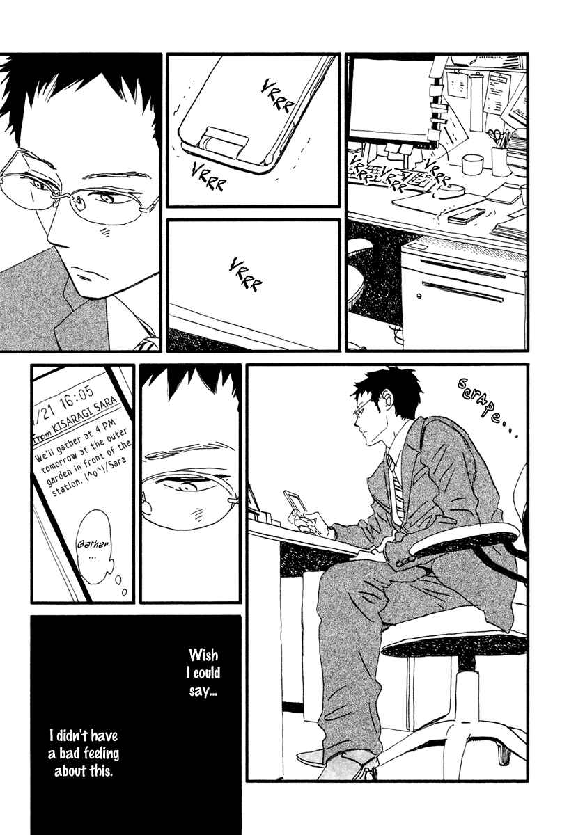 Sekine-kun no Koi Chapter 15 - Page 16