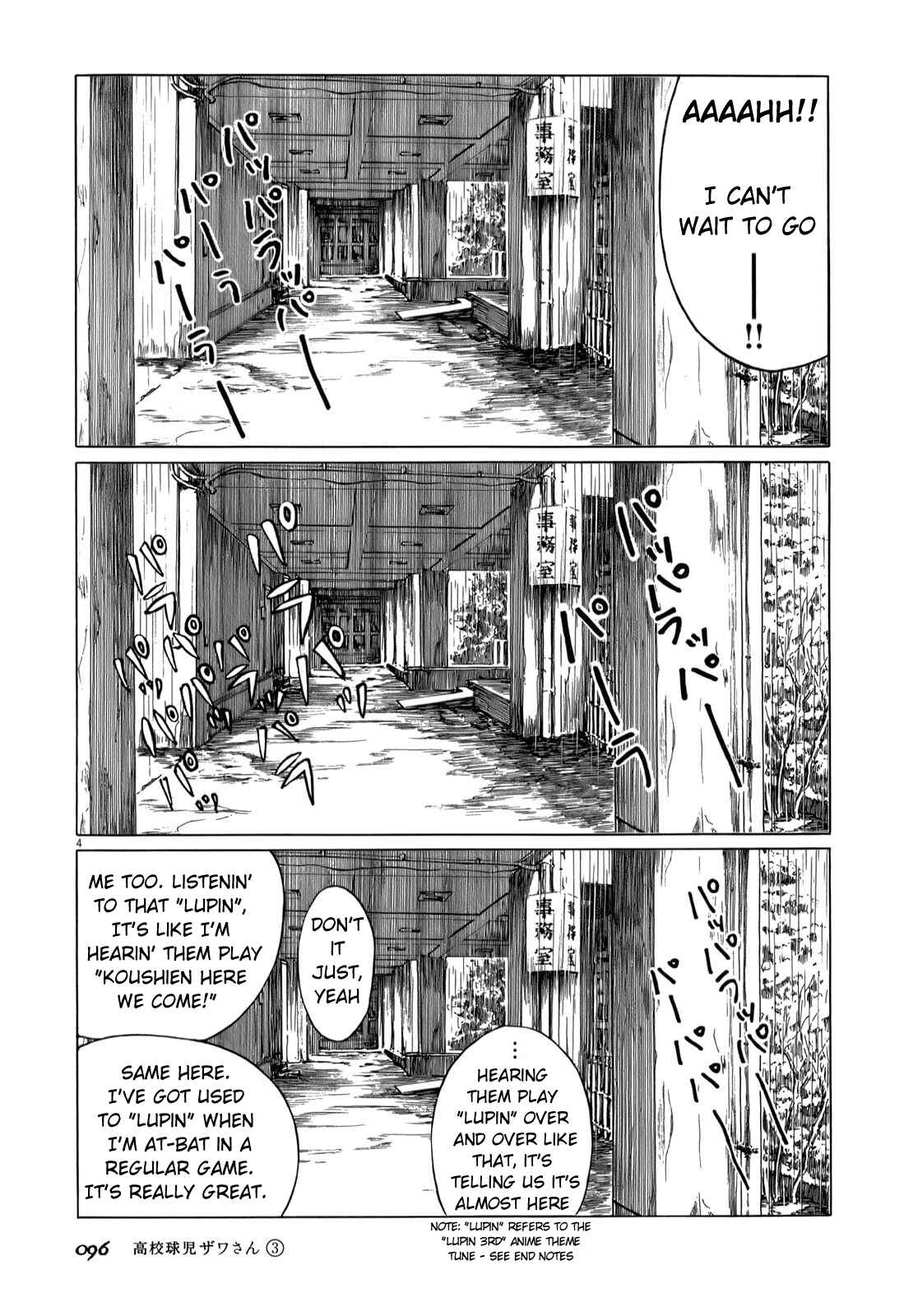 Koukou Kyuji Zawa-san Chapter 42 - Page 4