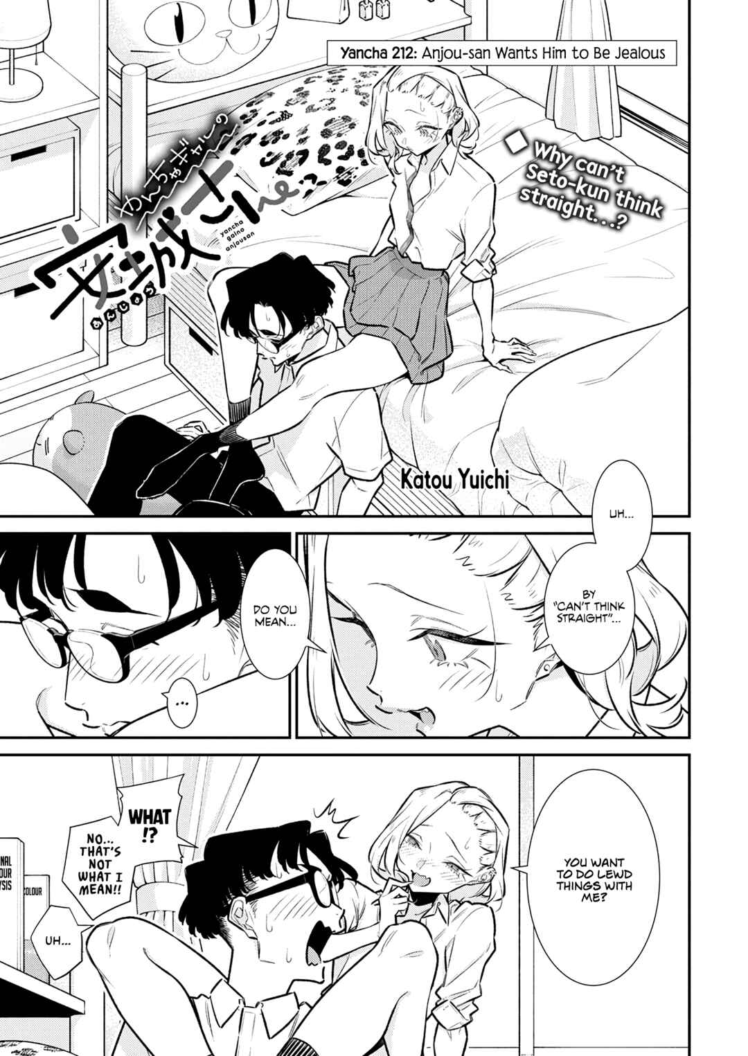 Yancha Gal no Anjou-san Chapter 212 - Page 1