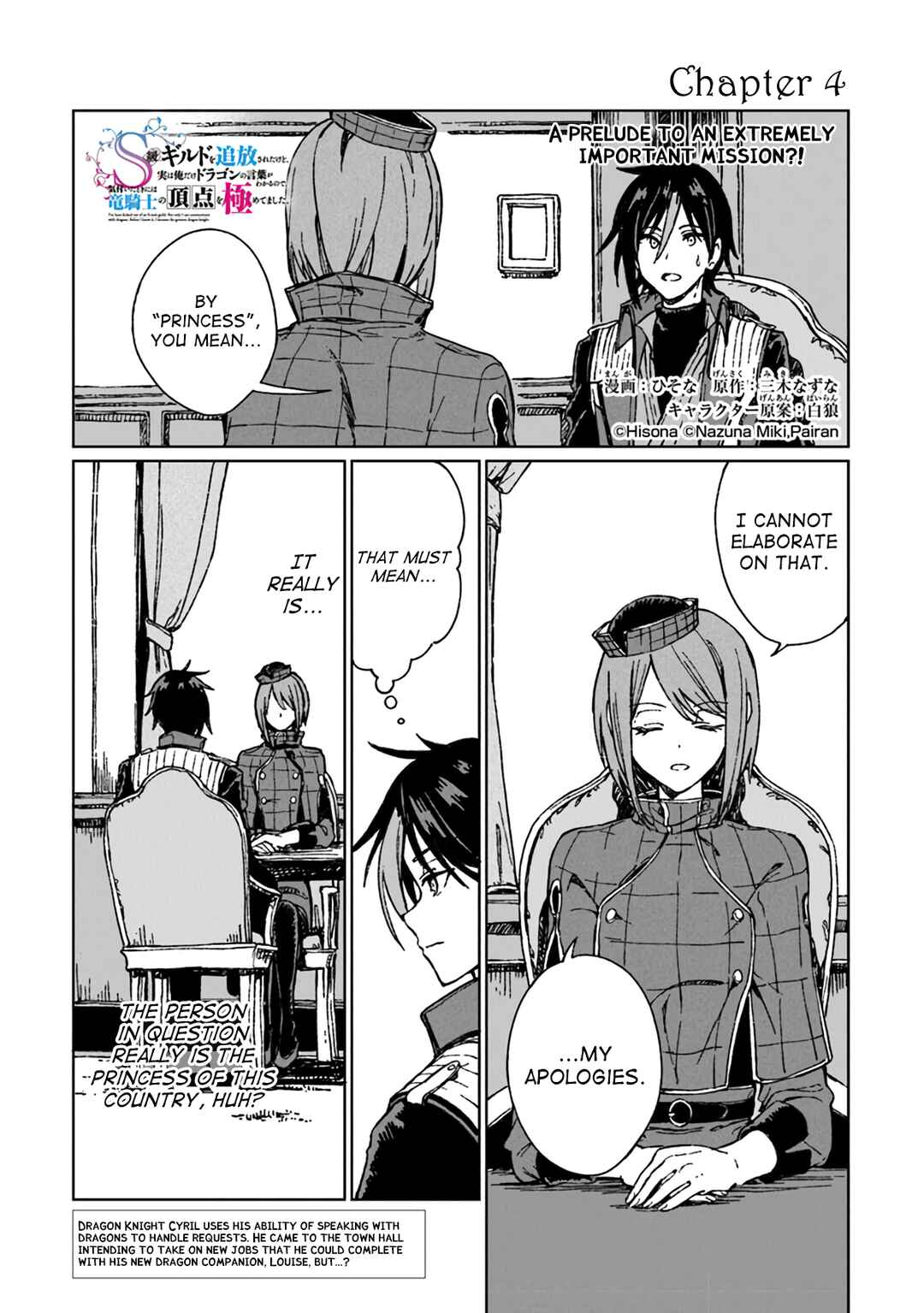 S-kyuu Guild wo Tsuihousareta kedo, Jitsu wa Ore dake Dragon no Kotoba ga Wakaru no de, Kidzuita Toki ni wa Ryuu Kishi no Chouten wo Kiwametemashita. Chapter 4 - Page 2