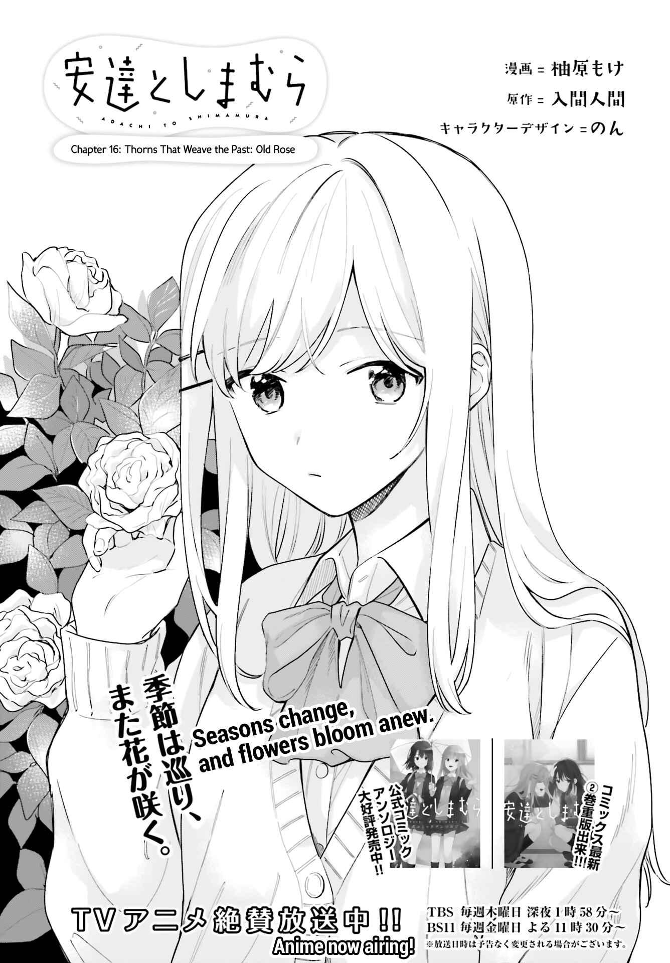 Adachi to Shimamura Chapter 16 - Page 1