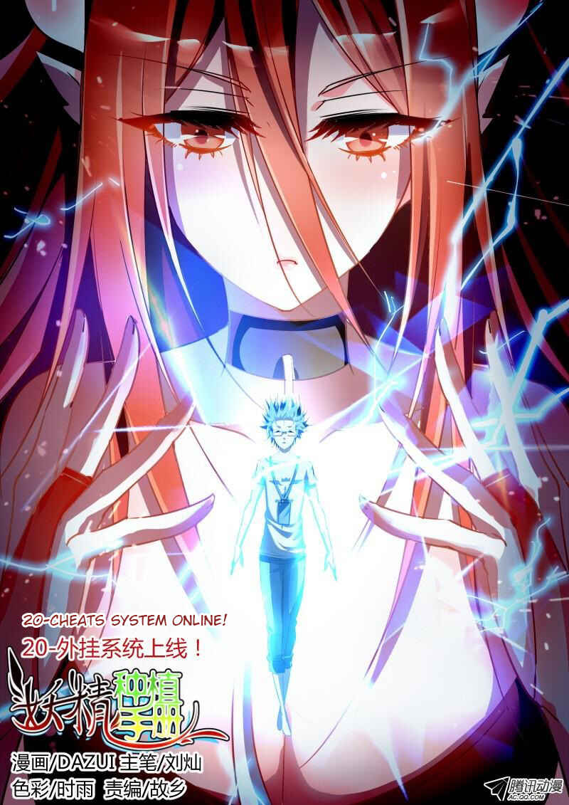 Demon Spirit Seed Manual Chapter 20 - Page 1