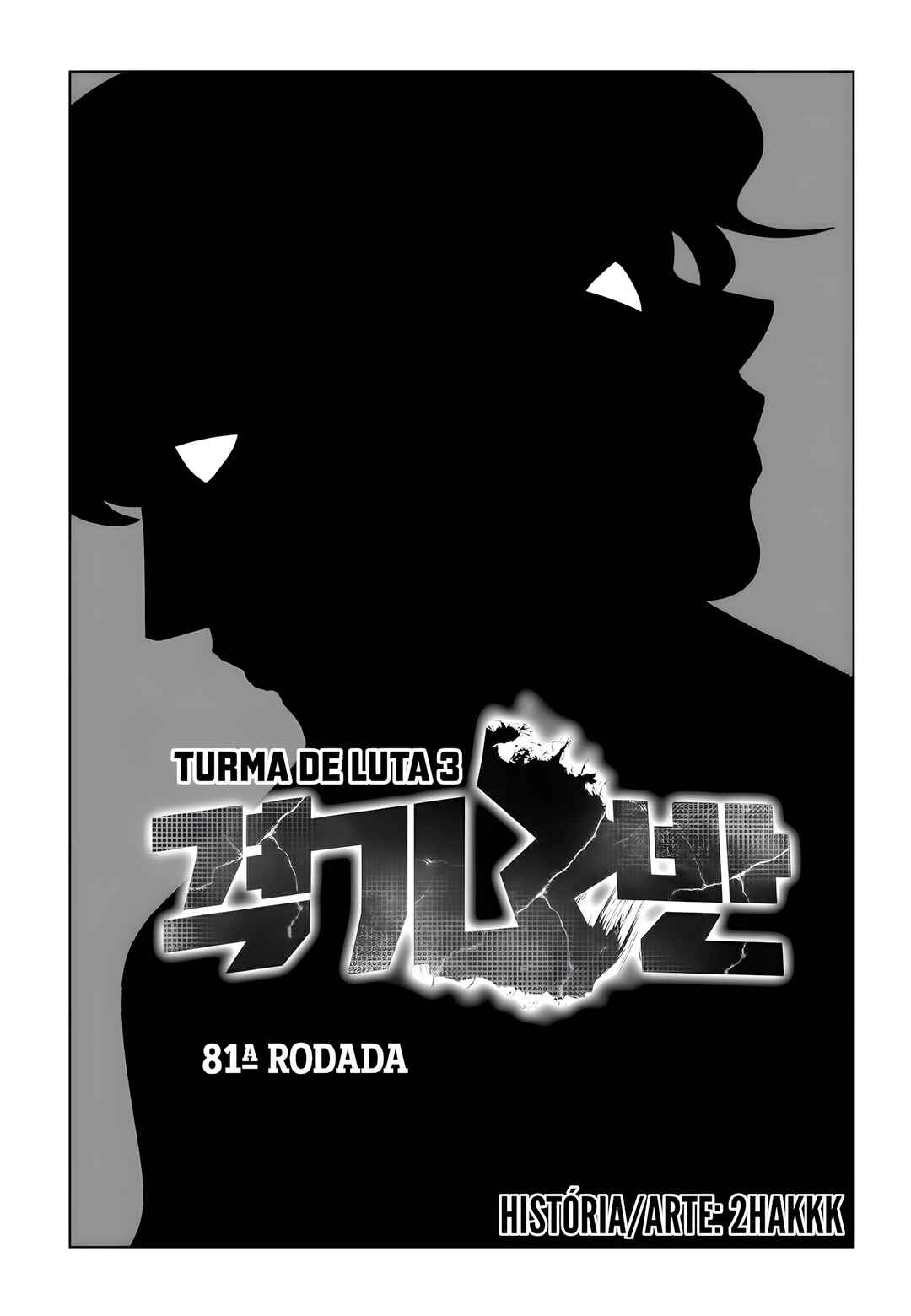 Fight Class 3 Chapter 81 - Page 2